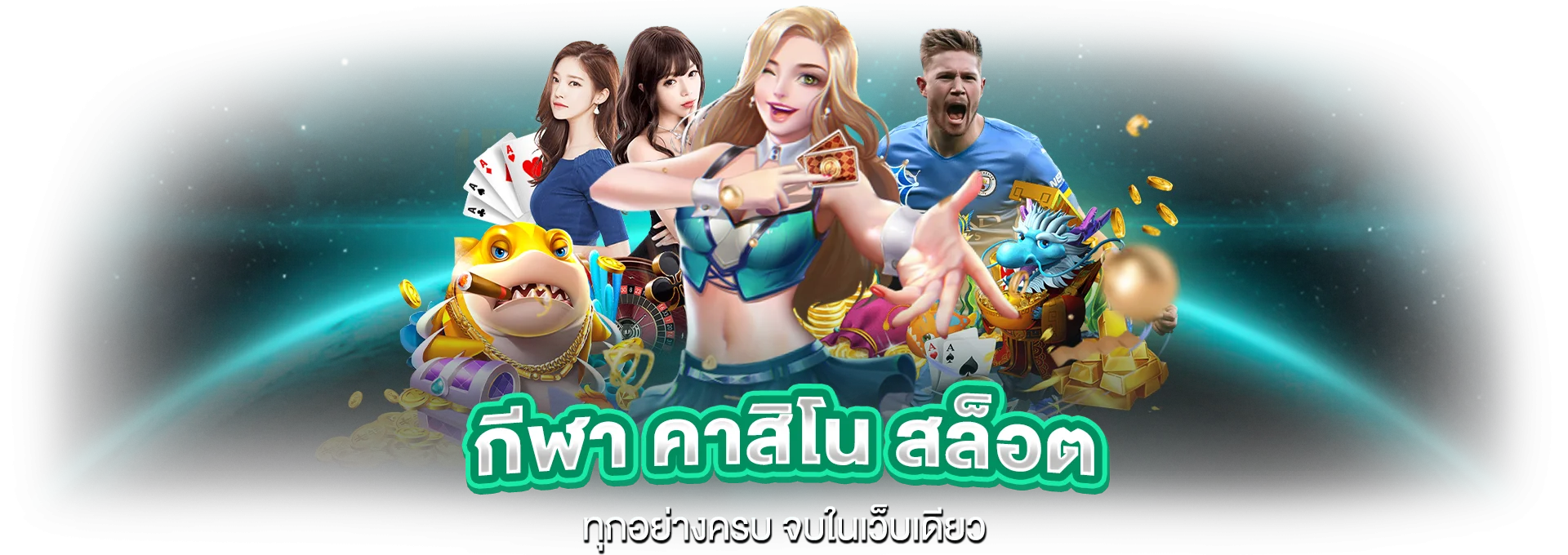 ระบบฝากถอนออโต้ TGA8008 รองรับทุกธนาคาร