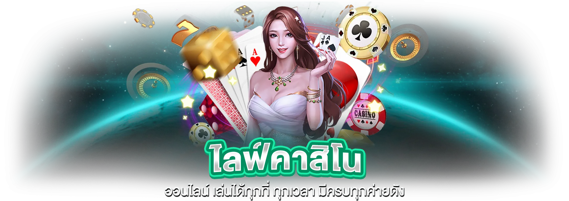TGA8008 เว็บตรง แบนเนอร์หน้าหลัก สล็อตออนไลน์ บาคาร่า แทงบอล